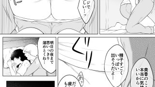 【エロ同人】妻をイメプで浮気させまくってたらどんどん様子がおかしくなってしまった話3のトップ画像