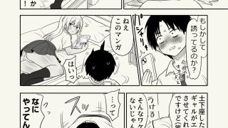 【エロ同人】ギャル崎さんに土下座したらエッチなことさせてくれたのトップ画像