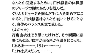 【エロ同人】体育祭で陰毛丸出し！ムカデ競争に出場した女子の、体操服とパンツがずり下がる…のトップ画像