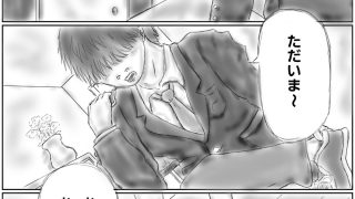【エロ同人】依存性な妹を〇ませた話のトップ画像