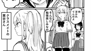 【エロ同人】教えてあげるよ栗谷さんのトップ画像