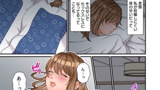 【エロ同人】ヤンデレ甥にメス堕ちした人妻〜子宮が火照る執着愛撫〜（フルカラー） 1のトップ画像