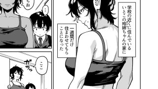 【エロ同人】いとこの姉ちゃんのおっぱいもんだらえっちすることになった話。のトップ画像
