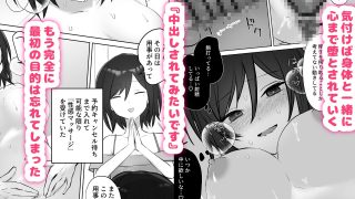 【エロ同人】マッサージ、堕ちるまでのトップ画像