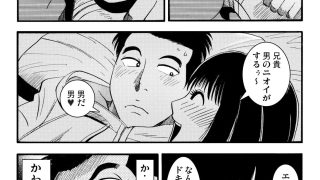 【エロ同人】妹恋（前編）のトップ画像
