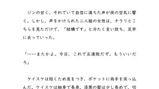【エロ同人】俺たち、今からただの友達じゃなくなるらしい （DC版） 〜「抱かれる側の気…のトップ画像