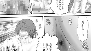 【エロ同人】あらぶる〜リコとアイドルの生汁〜のトップ画像