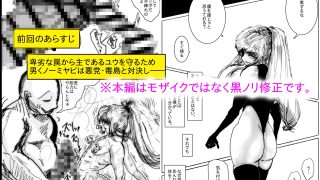 【エロ同人】【フルカラー】NTR敗北射精。〜寝取られた男の娘くノ一 奪還失敗編〜のトップ画像