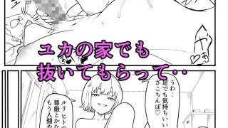 【エロ同人】ふたなりユリドラゴンのトップ画像