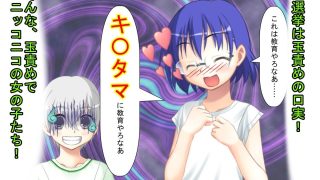 【エロ同人】『金責め選挙は終わらない！』「いや、女同士で決めろよ！？」クラスの女子が女…のトップ画像