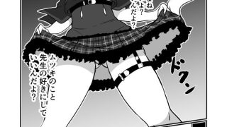 【エロ同人】ブ〇アカ生徒とイチャイチャえっちする本のトップ画像