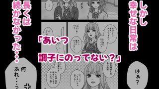 【エロ同人】ハニーレモンザーメンのトップ画像