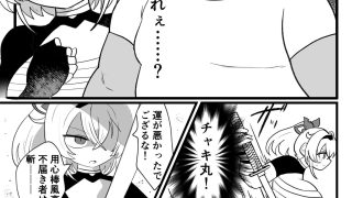 【エロ同人】アジト存続のため風真がんばるでござる！のトップ画像
