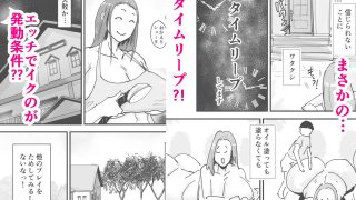 【エロ同人】人魚伝説 エッチしまくってタイムループを抜け出すのだのトップ画像