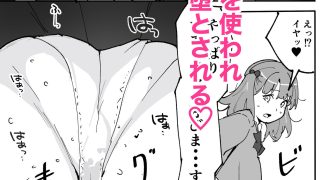 【エロ同人】催●アプリで低身長女子校生巨乳をわからせドM調教のトップ画像