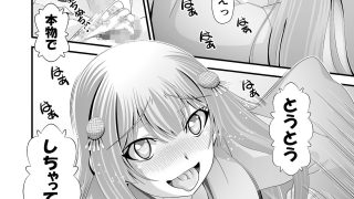 【エロ同人】幻妖艶譚 其之壱のトップ画像