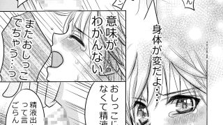 【エロ同人】ぼくはお金持ちになりたい！！！のトップ画像
