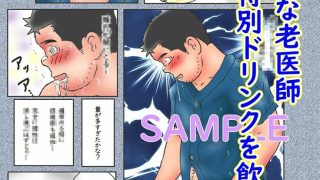 【エロ同人】全裸の球児♂恥辱の手術台のトップ画像