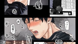 【エロ同人】初恋で好きな人がいるのに奪われた処女 田勢魔先生と粉飴ちゃんのトップ画像