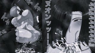 【エロ同人】俺より強い女を孕ませたい10女海賊編 モノクロ版のトップ画像
