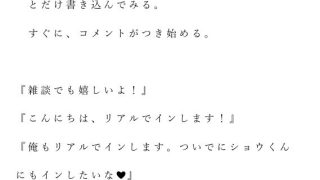 【エロ同人】自宅がエロトラップダンジョン化したので配信始めました。 第十話のトップ画像