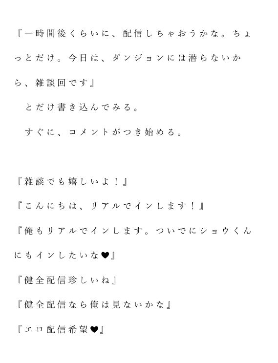 エロ同人読みタイナーのサムネイル画像