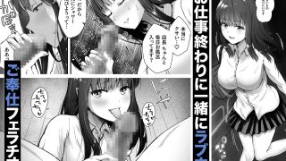 【エロ同人】クールなじと目でじっと見つめる黒川さんはバ先のオジサン店長の事が大好きな件…のトップ画像