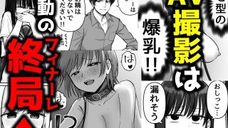 【エロ同人】托卵の娘AV化レポ漫画のトップ画像