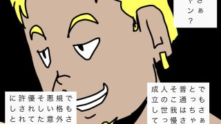 【エロ同人】寝取り師翔太郎のトップ画像