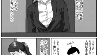 【エロ同人】催●面接(サイミンメンセツ) 〜エリート就活生を僕専用の肉便器にしてみた…のトップ画像