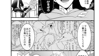 【エロ同人】痴●じゃないです！！（4）〜俺はまだヌいてない編〜のトップ画像