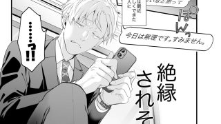 【エロ同人】痴●じゃないです！！（3）〜気持ち悪くなかった編〜のトップ画像