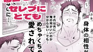 【エロ同人】思ってたのと違う2のトップ画像