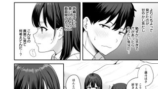 【エロ同人】初心な幼馴染に性癖バレして甘やかしエッチされちゃう話のトップ画像