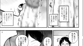 【エロ同人】谷川主任の搾精日記のトップ画像