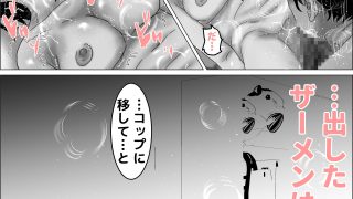 【エロ同人】質素な同棲性活  モノクロ版のトップ画像