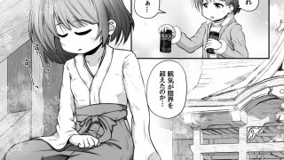 【エロ同人】熟睡中の同級生にお〇っこ呑ませて中出しするお話のトップ画像
