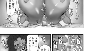 【エロ同人】今月の家賃は身体で払いますのトップ画像