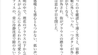 【エロ同人】生意気で優秀な後輩に弱みを握られた上司の私がネチネチ意地悪えっちで身体も心…のトップ画像