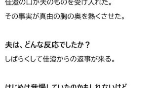 【エロ同人】夫が他の女を抱くところを、私はクローゼットから見ていた―私が望んだ寝取られ…のトップ画像