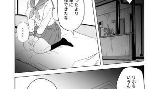 【エロ同人】メス狩り〜塾帰りJ〇編〜のトップ画像