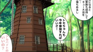 【エロ同人】最高の花嫁  山編のトップ画像