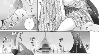 【エロ同人】純情恋情発情狐5のトップ画像