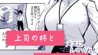 【エロ同人】メスにしてくれ!のトップ画像