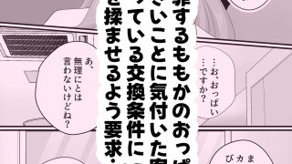 【エロ同人】切りすぎちゃってごめんなさい!のトップ画像