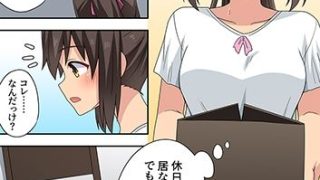 【エロ同人】新妻七歌の露出妄想3のトップ画像