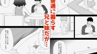 【エロ同人】家の風紀は乱れてる！-実妹編-のトップ画像