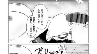 【エロ同人】無表情爆乳女医にエッチな問診をしてもらう話のトップ画像