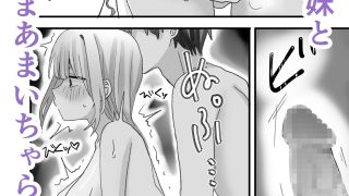 【エロ同人】オナホ妹の乳首をひたすらいじめる本のトップ画像