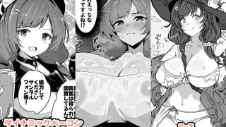 【エロ同人】デカチチ神秘ファンタジーのトップ画像
